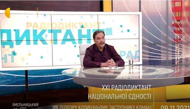 XXІ Всеукраїнський радіодиктант національної єдності