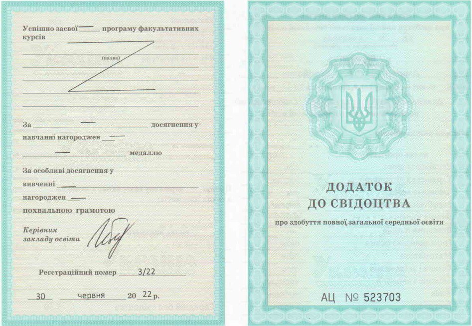 Випускники Куп’янського училища отримають українські документи про освіту